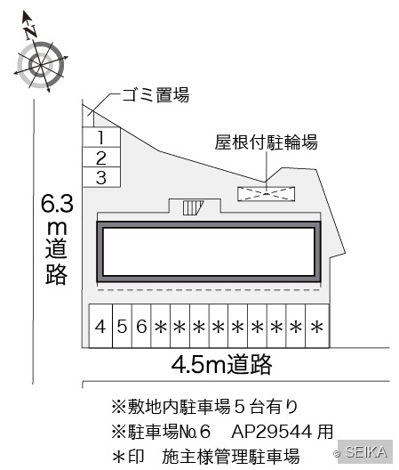 内緒