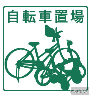 内装